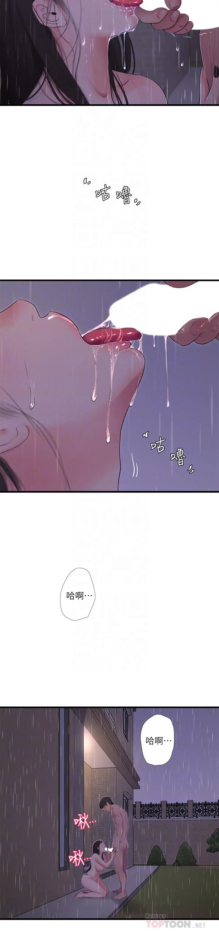 亲家四姊妹 - 第86话-小叔，你应该不是只想打一炮吧 - page 4