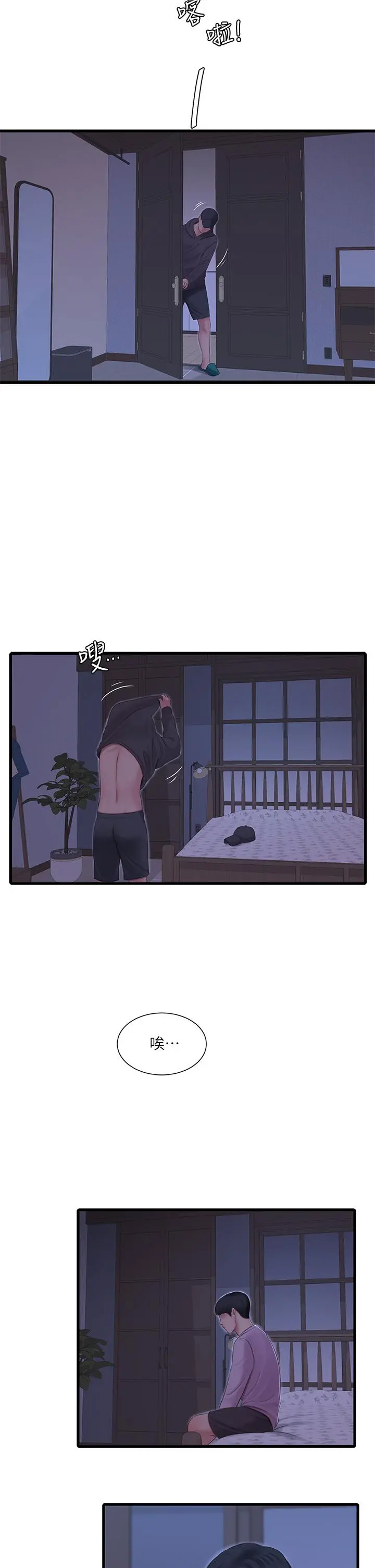 亲家四姊妹 - 第86话-小叔，你应该不是只想打一炮吧 - page 11