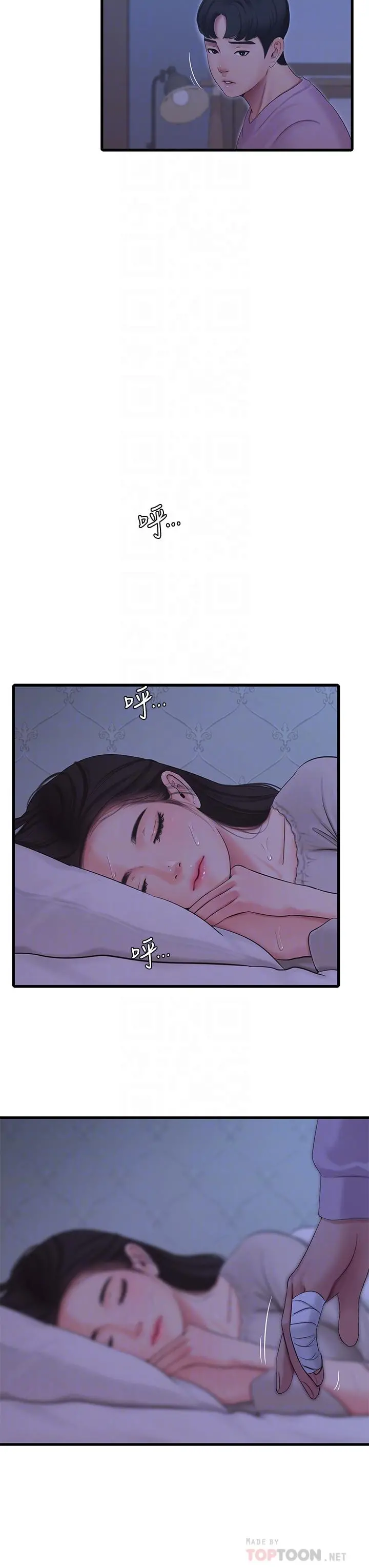 亲家四姊妹 - 第86话-小叔，你应该不是只想打一炮吧 - page 12