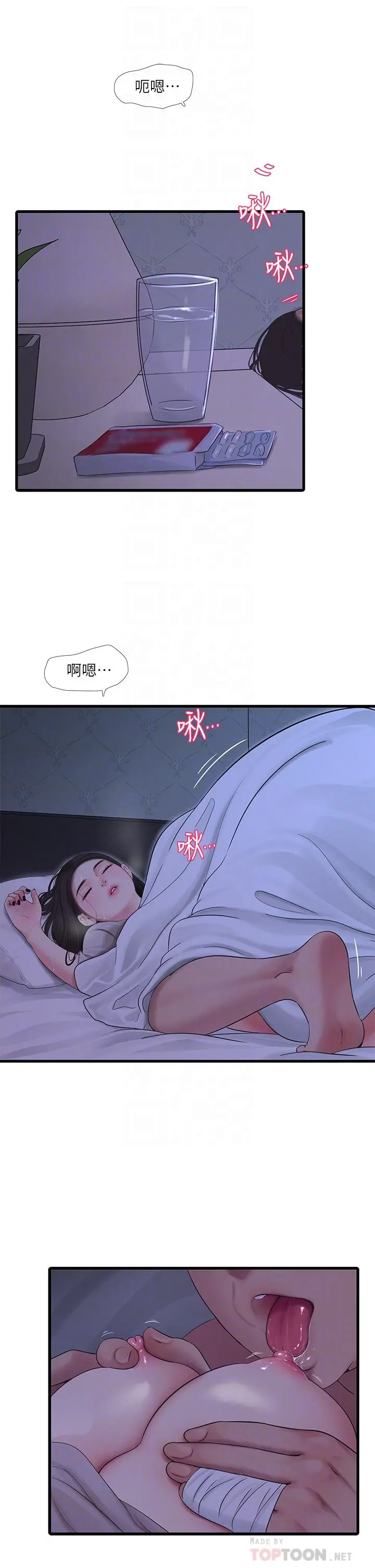 亲家四姊妹 - 第86话-小叔，你应该不是只想打一炮吧 - page 14