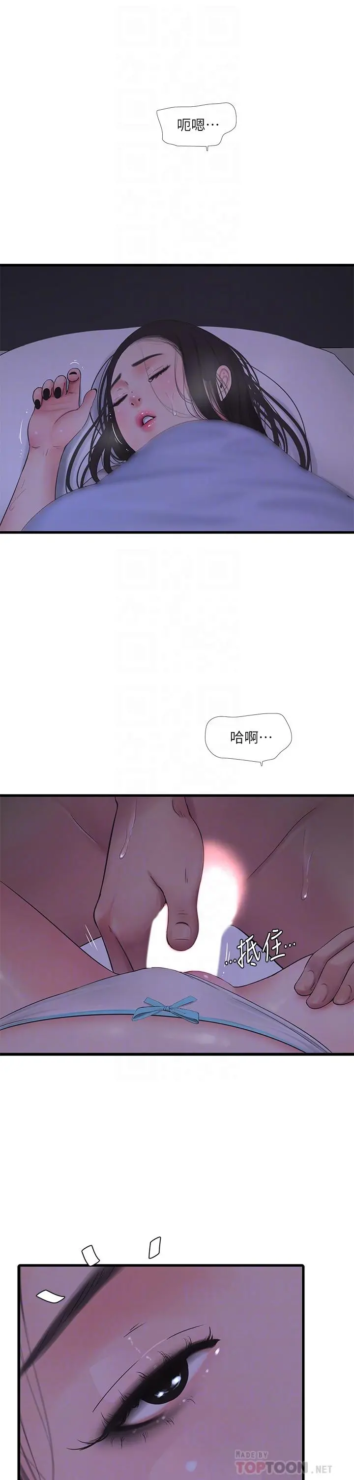 亲家四姊妹 - 第86话-小叔，你应该不是只想打一炮吧 - page 18