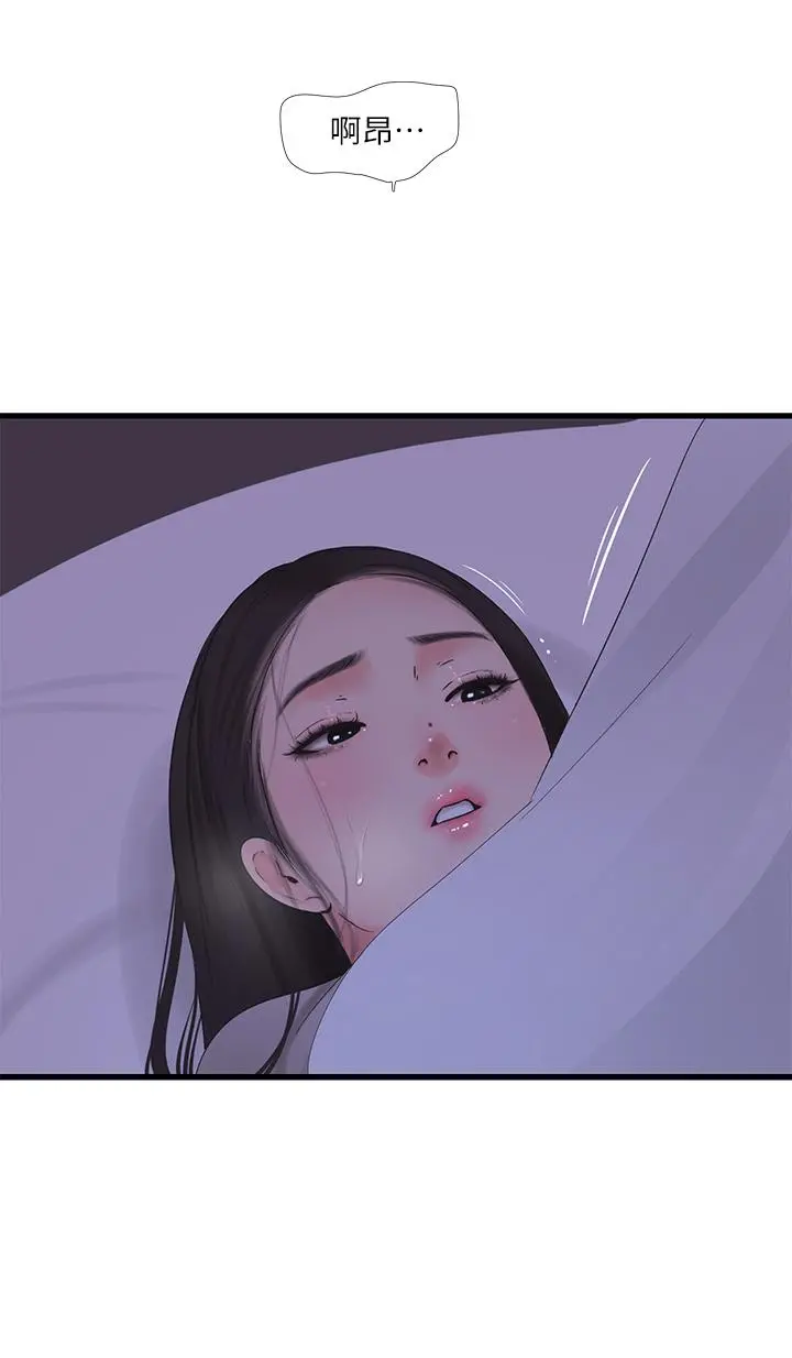 亲家四姊妹 - 第86话-小叔，你应该不是只想打一炮吧 - page 20