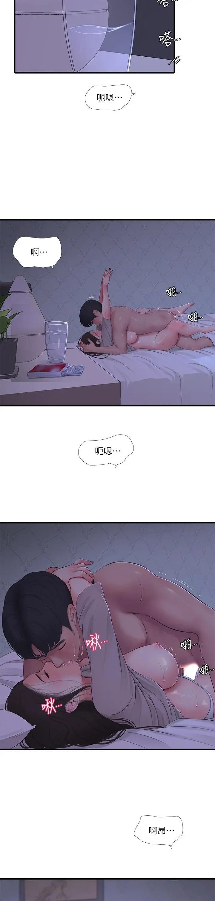 亲家四姊妹 - 第86话-小叔，你应该不是只想打一炮吧 - page 22