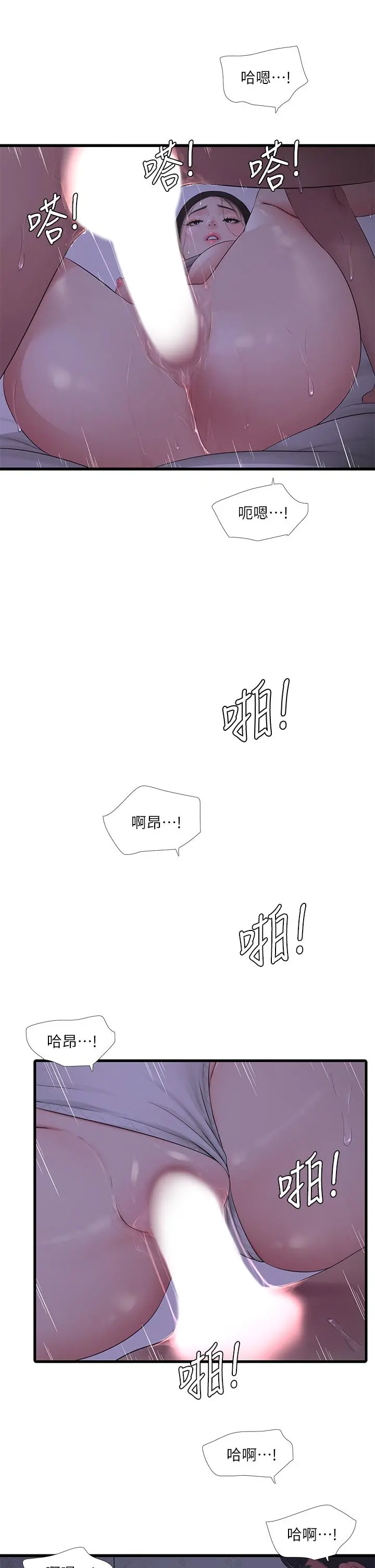 亲家四姊妹 - 第86话-小叔，你应该不是只想打一炮吧 - page 25