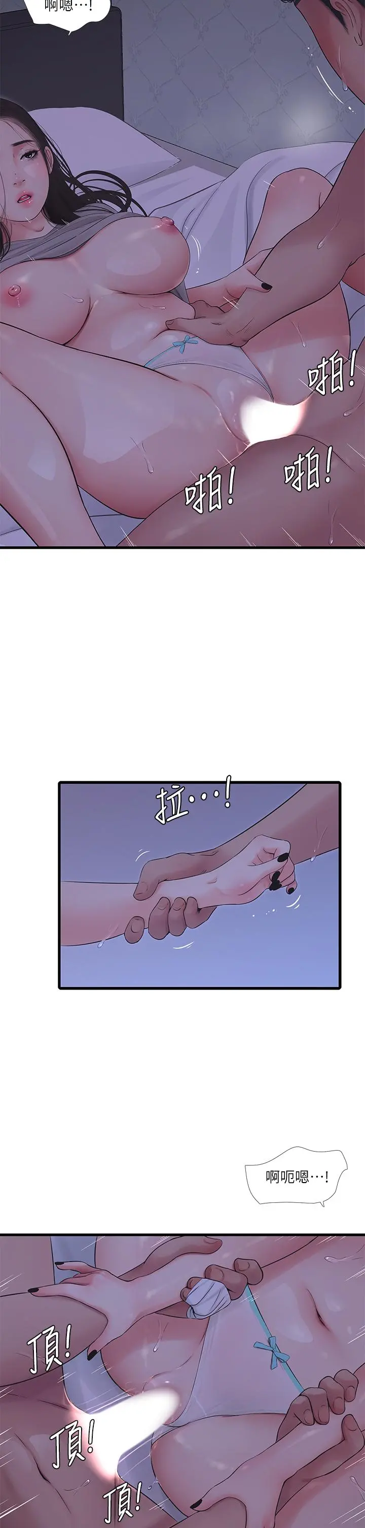 亲家四姊妹 - 第86话-小叔，你应该不是只想打一炮吧 - page 26