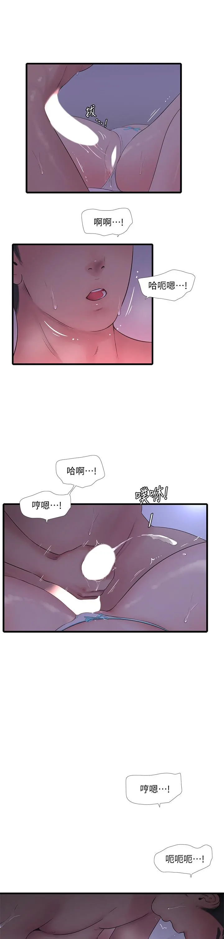 亲家四姊妹 - 第86话-小叔，你应该不是只想打一炮吧 - page 29