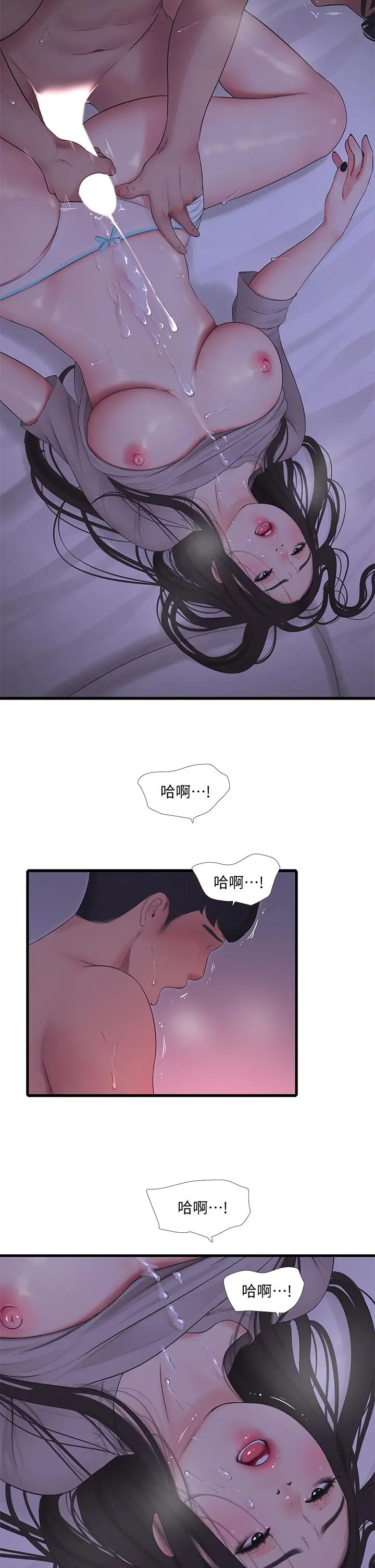 亲家四姊妹 - 第86话-小叔，你应该不是只想打一炮吧 - page 30