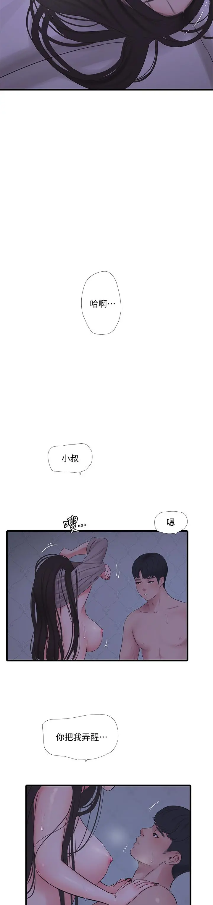 亲家四姊妹 - 第86话-小叔，你应该不是只想打一炮吧 - page 31