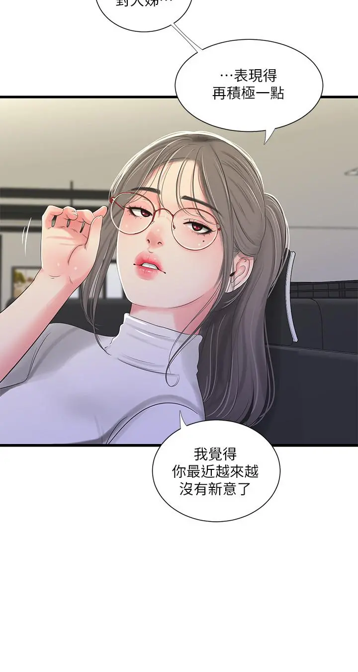 亲家四姊妹 - 第31话-佳卉渴望变态玩法 - page 3