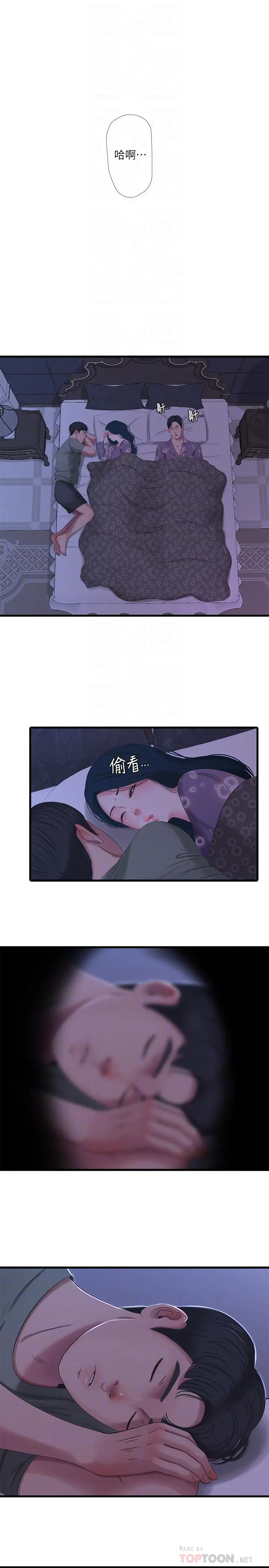 亲家四姊妹 - 第31话-佳卉渴望变态玩法 - page 6