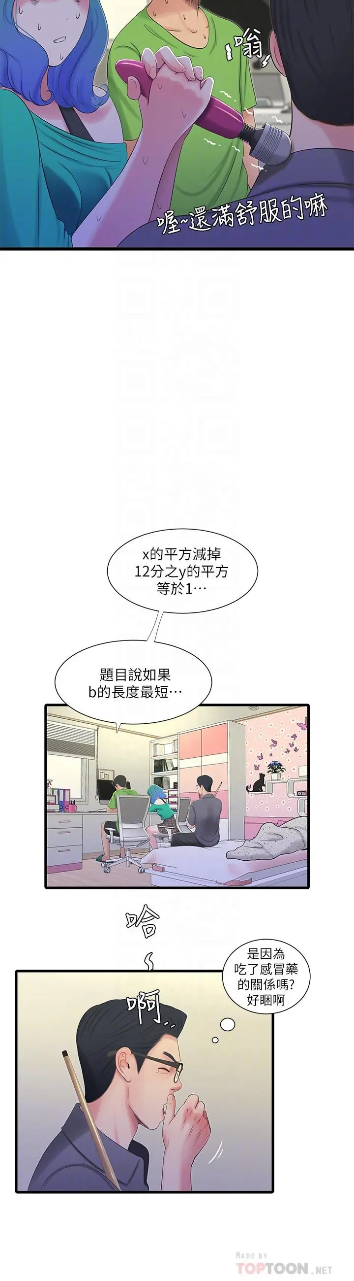 亲家四姊妹 - 第31话-佳卉渴望变态玩法 - page 10