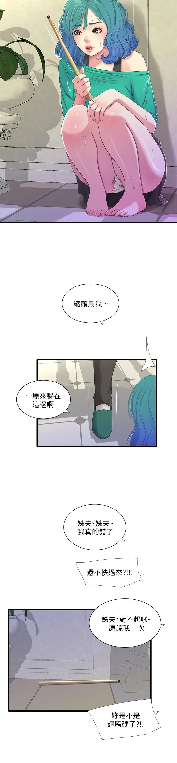 亲家四姊妹 - 第31话-佳卉渴望变态玩法 - page 13
