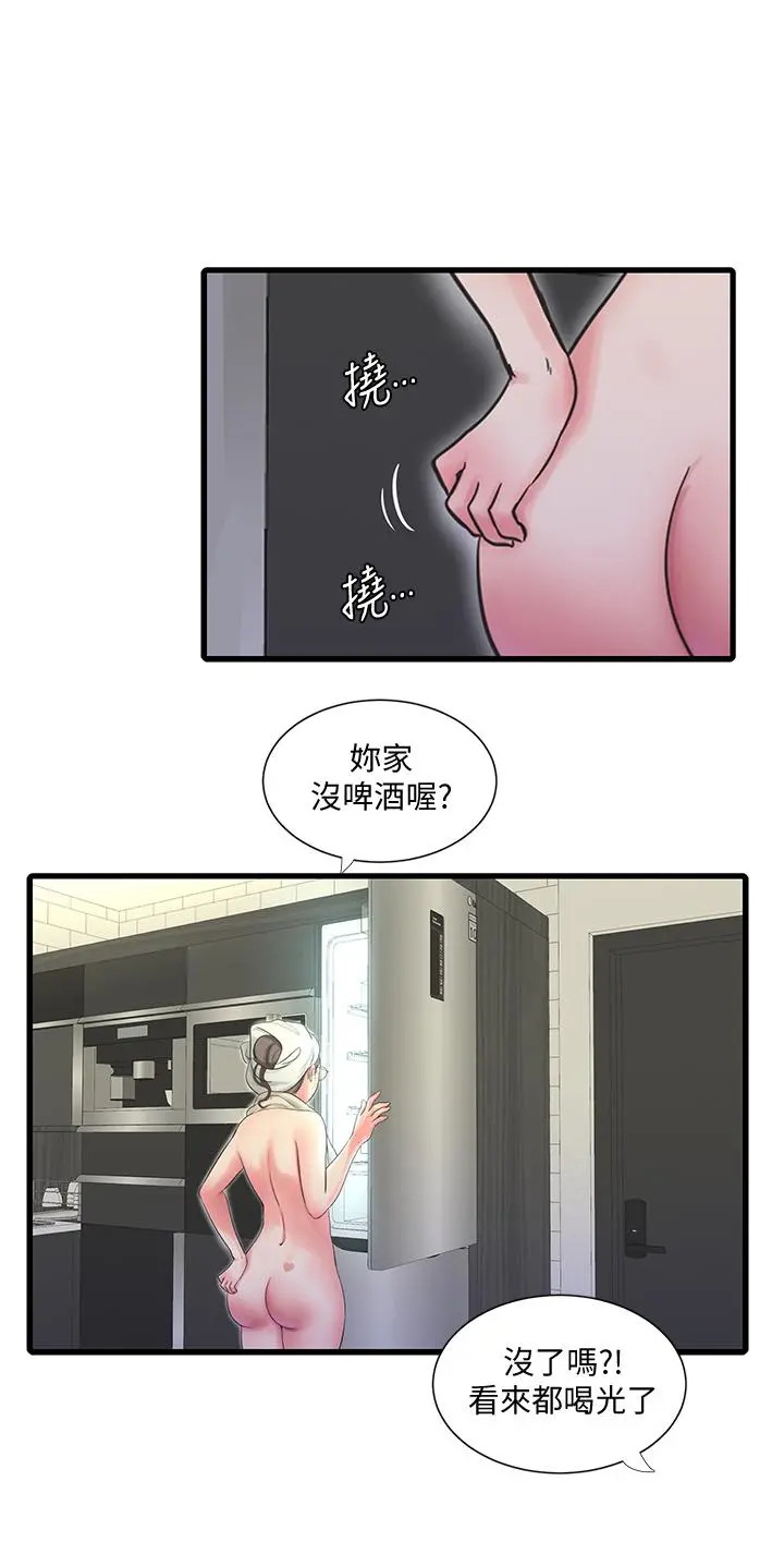 亲家四姊妹 - 第83话-小叔，我好想你 - page 13