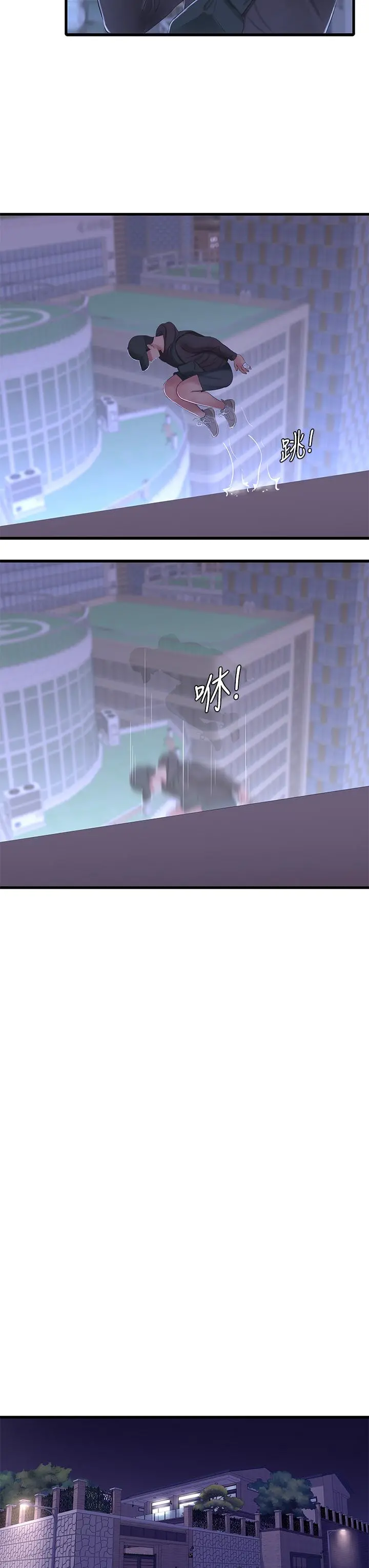 亲家四姊妹 - 第83话-小叔，我好想你 - page 20