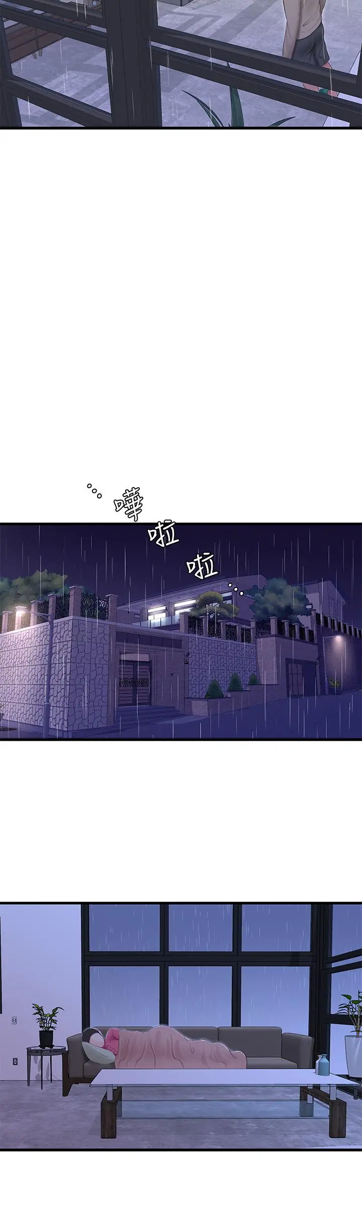 亲家四姊妹 - 第83话-小叔，我好想你 - page 25