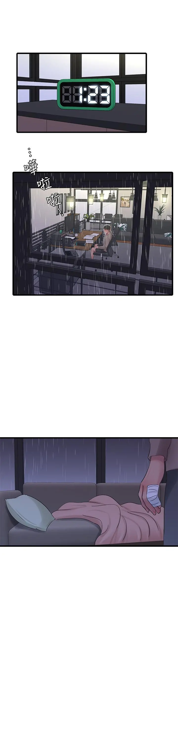 亲家四姊妹 - 第83话-小叔，我好想你 - page 26