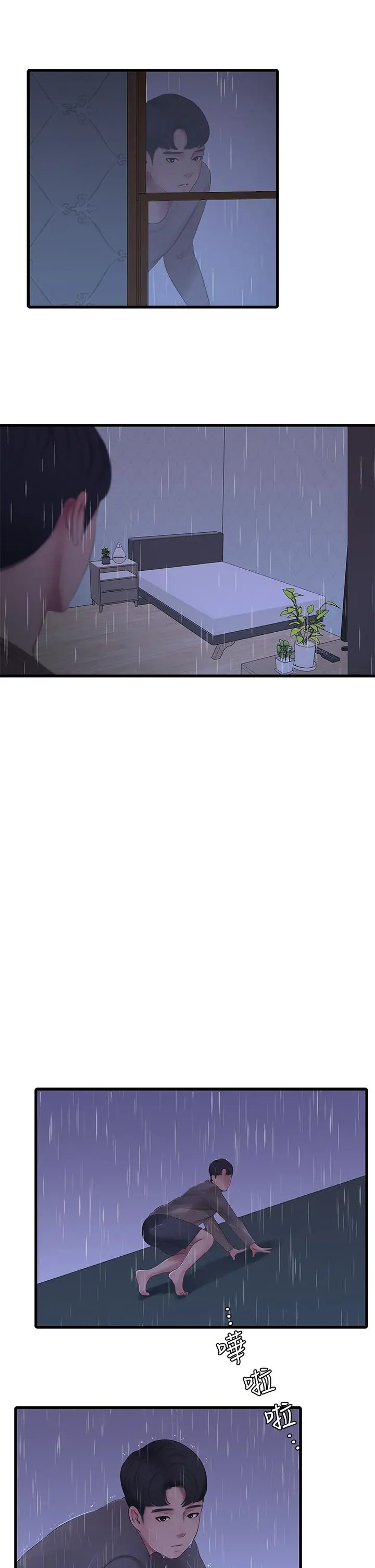亲家四姊妹 - 第83话-小叔，我好想你 - page 27