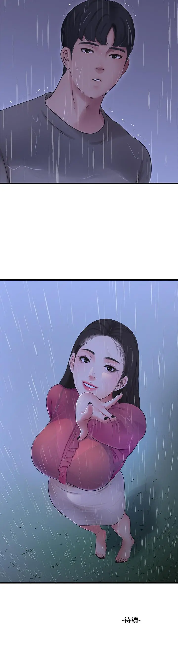 亲家四姊妹 - 第83话-小叔，我好想你 - page 32
