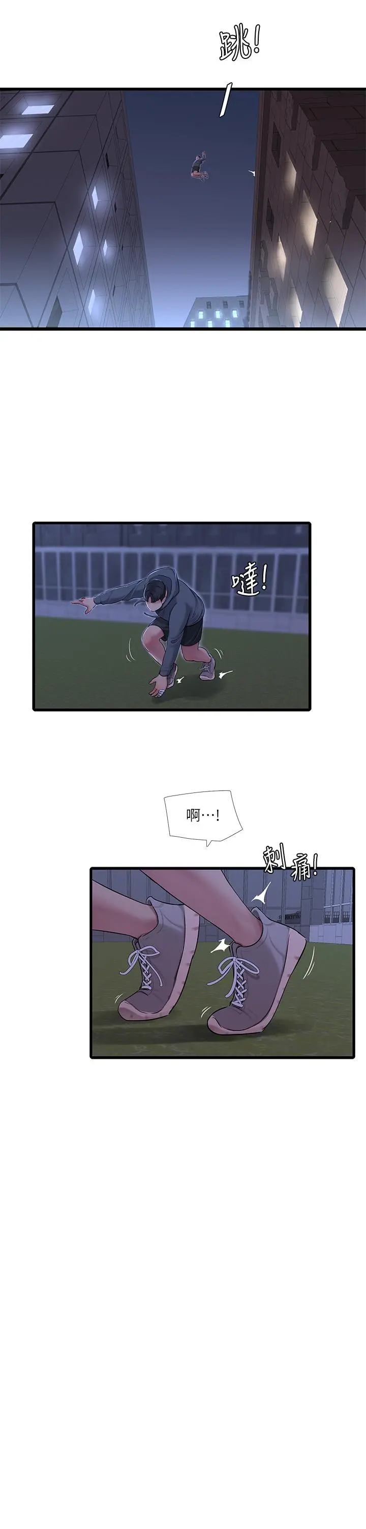 亲家四姊妹 - 第81话-嫂嫂，可以帮我按摩吗 - page 7