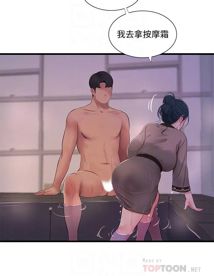 亲家四姊妹 - 第81话-嫂嫂，可以帮我按摩吗 - page 14