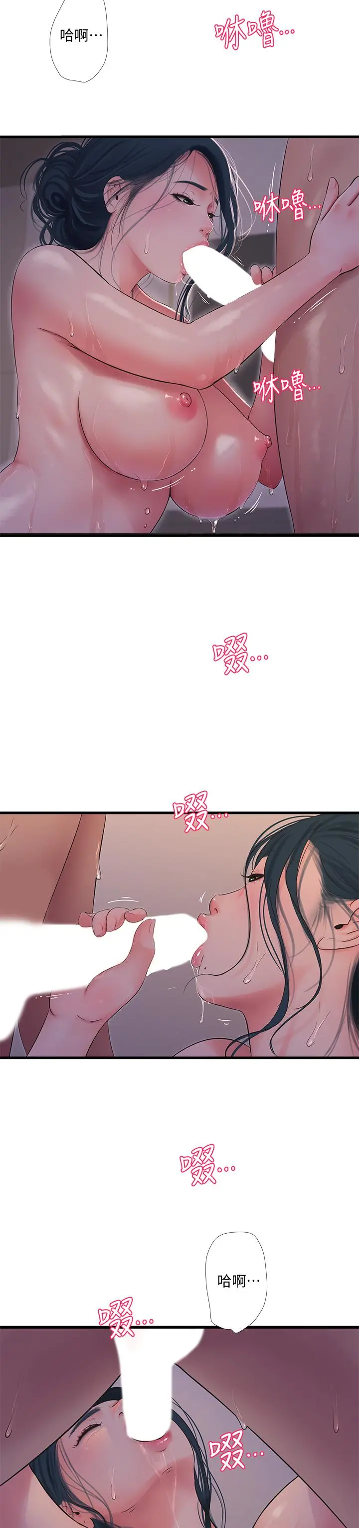 亲家四姊妹 - 第81话-嫂嫂，可以帮我按摩吗 - page 22
