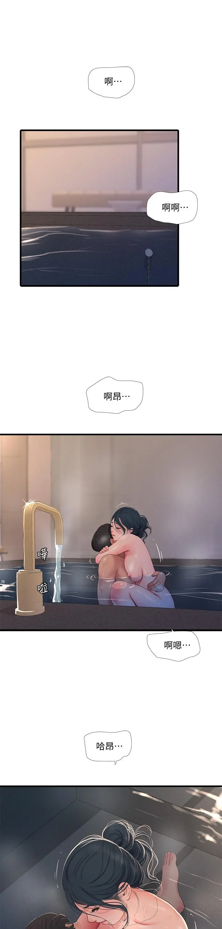 亲家四姊妹 - 第81话-嫂嫂，可以帮我按摩吗 - page 24