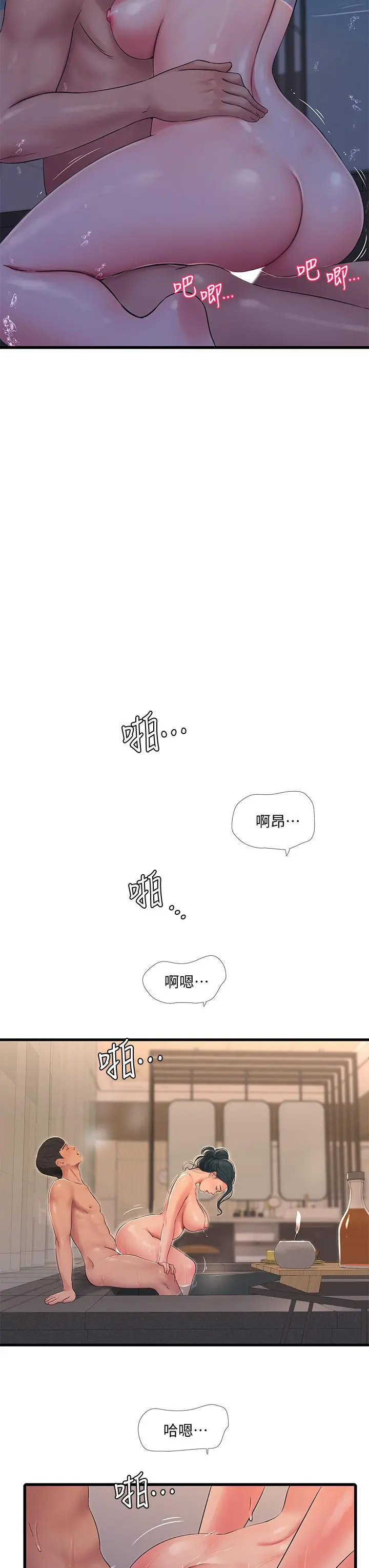 亲家四姊妹 - 第81话-嫂嫂，可以帮我按摩吗 - page 26