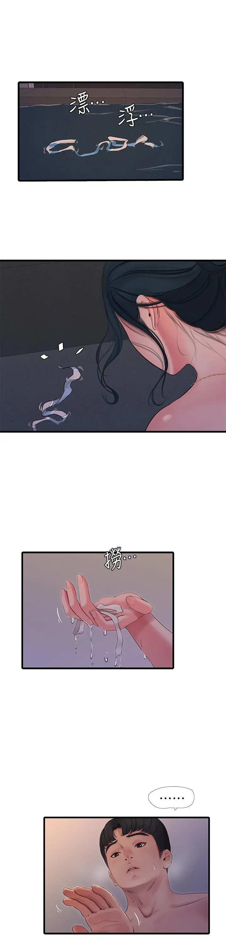 亲家四姊妹 - 第81话-嫂嫂，可以帮我按摩吗 - page 28