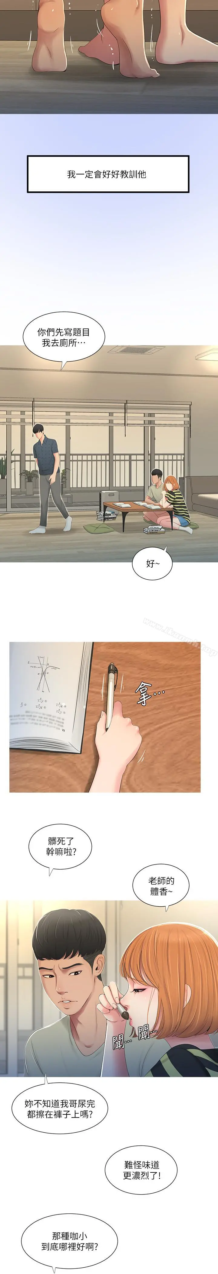 亲家四姊妹 - 第1话-忍了七年的慾望爆发了 - page 8