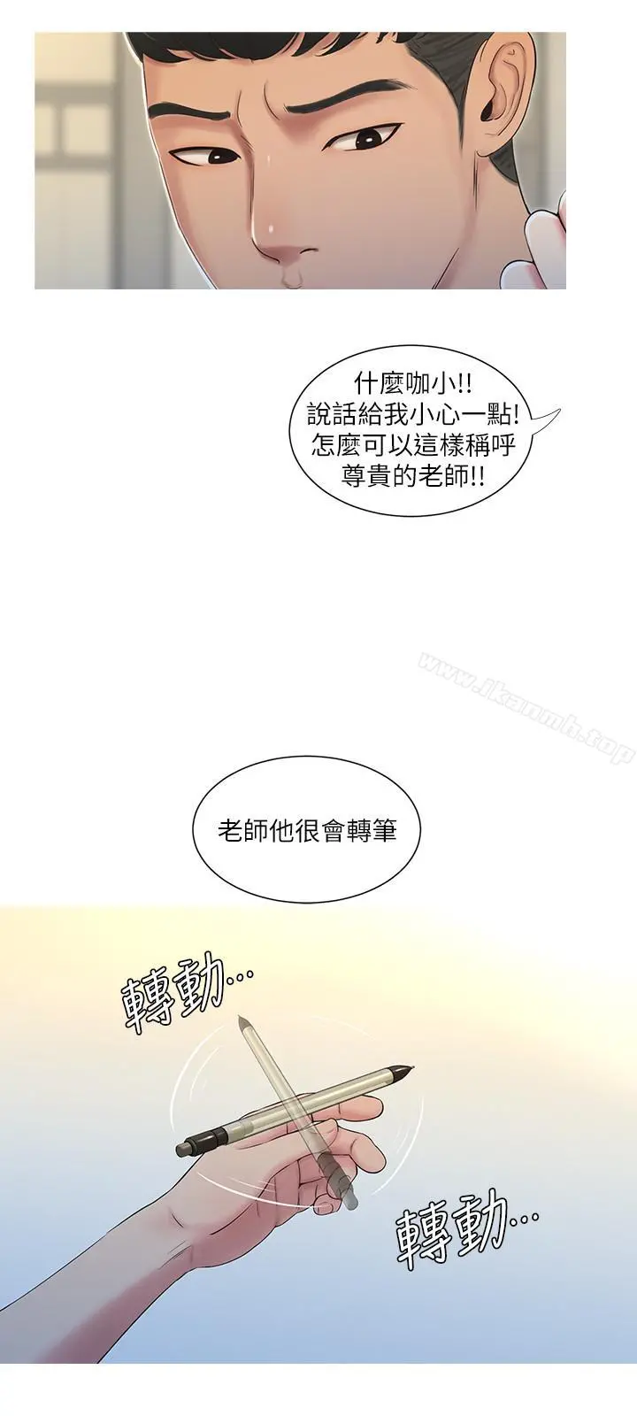 亲家四姊妹 - 第1话-忍了七年的慾望爆发了 - page 9
