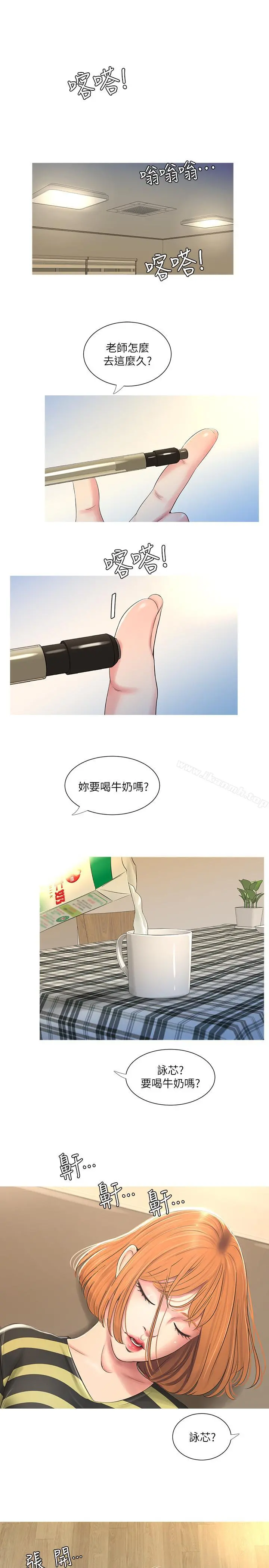 亲家四姊妹 - 第1话-忍了七年的慾望爆发了 - page 13