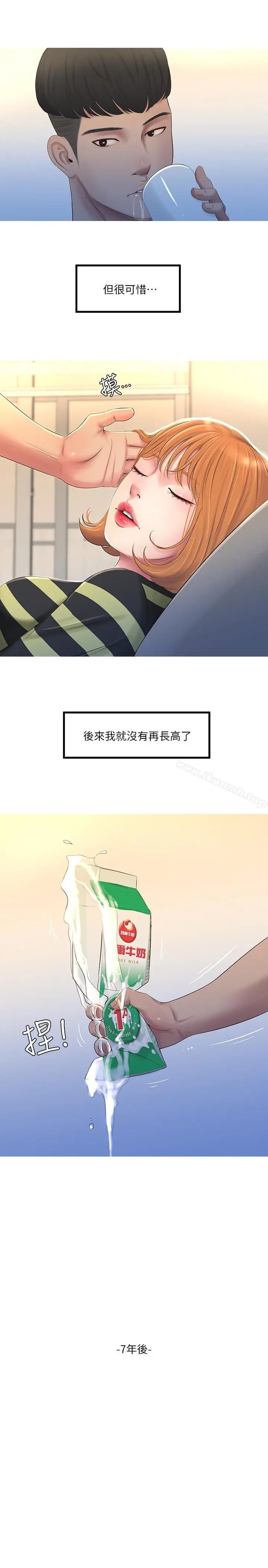 亲家四姊妹 - 第1话-忍了七年的慾望爆发了 - page 16