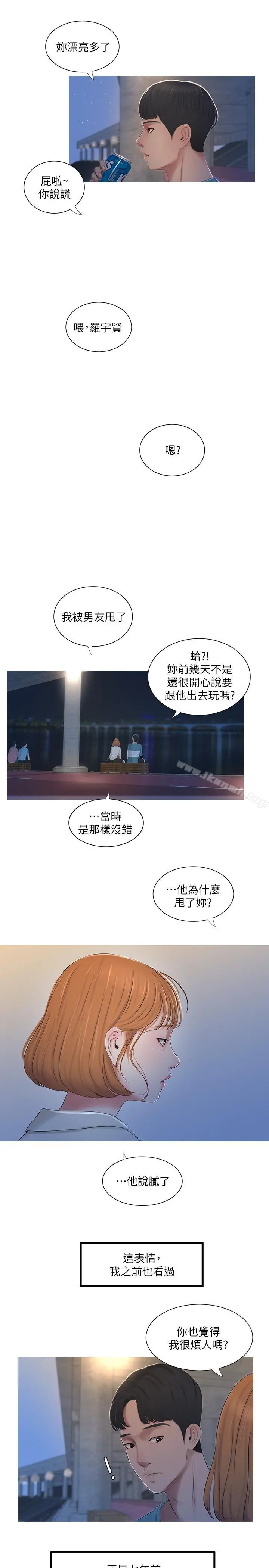 亲家四姊妹 - 第1话-忍了七年的慾望爆发了 - page 19