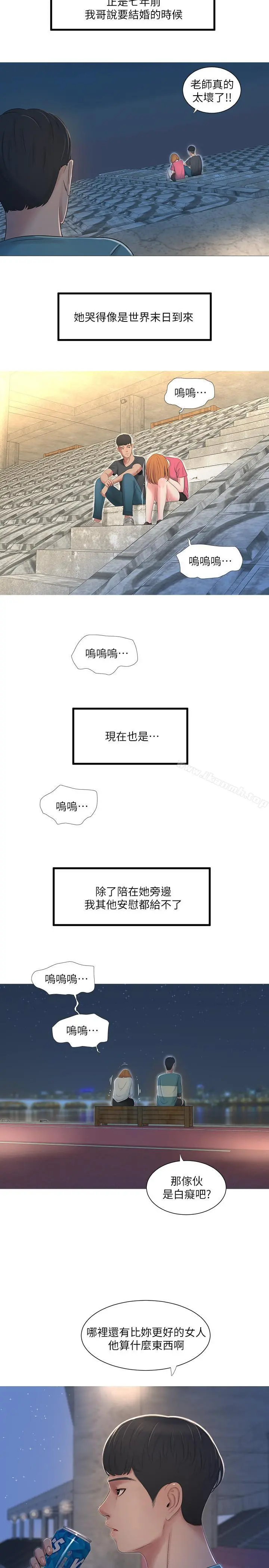 亲家四姊妹 - 第1话-忍了七年的慾望爆发了 - page 20