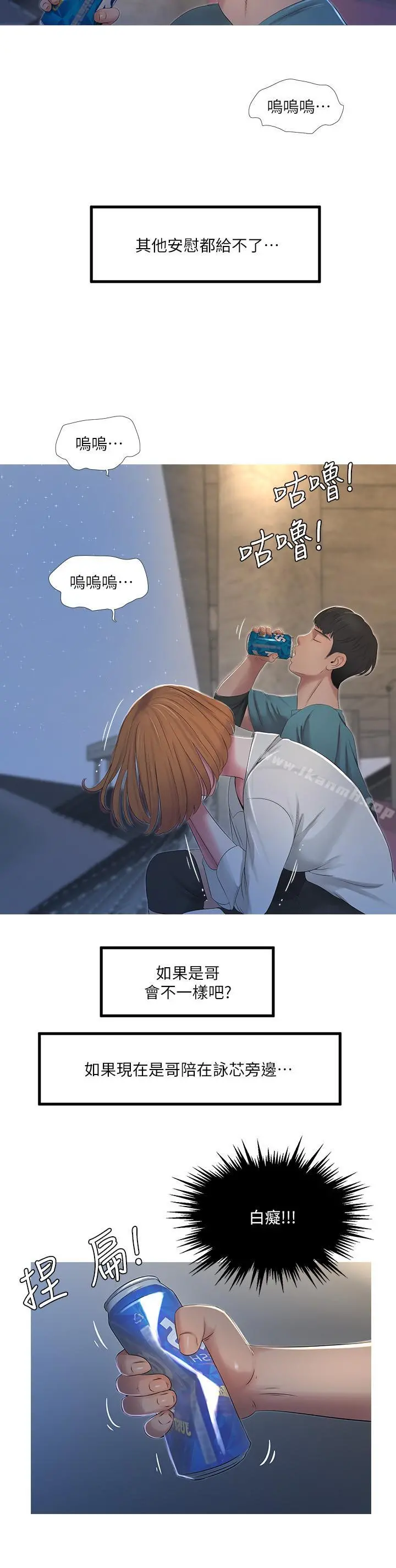 亲家四姊妹 - 第1话-忍了七年的慾望爆发了 - page 21