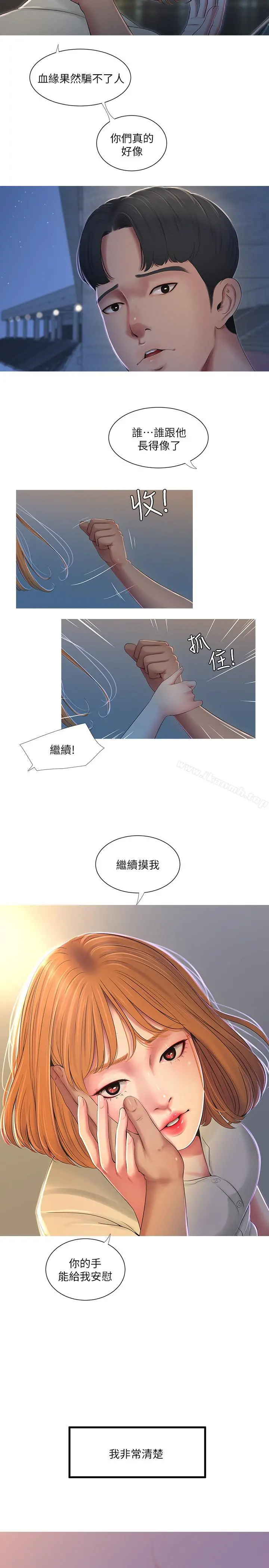 亲家四姊妹 - 第1话-忍了七年的慾望爆发了 - page 23