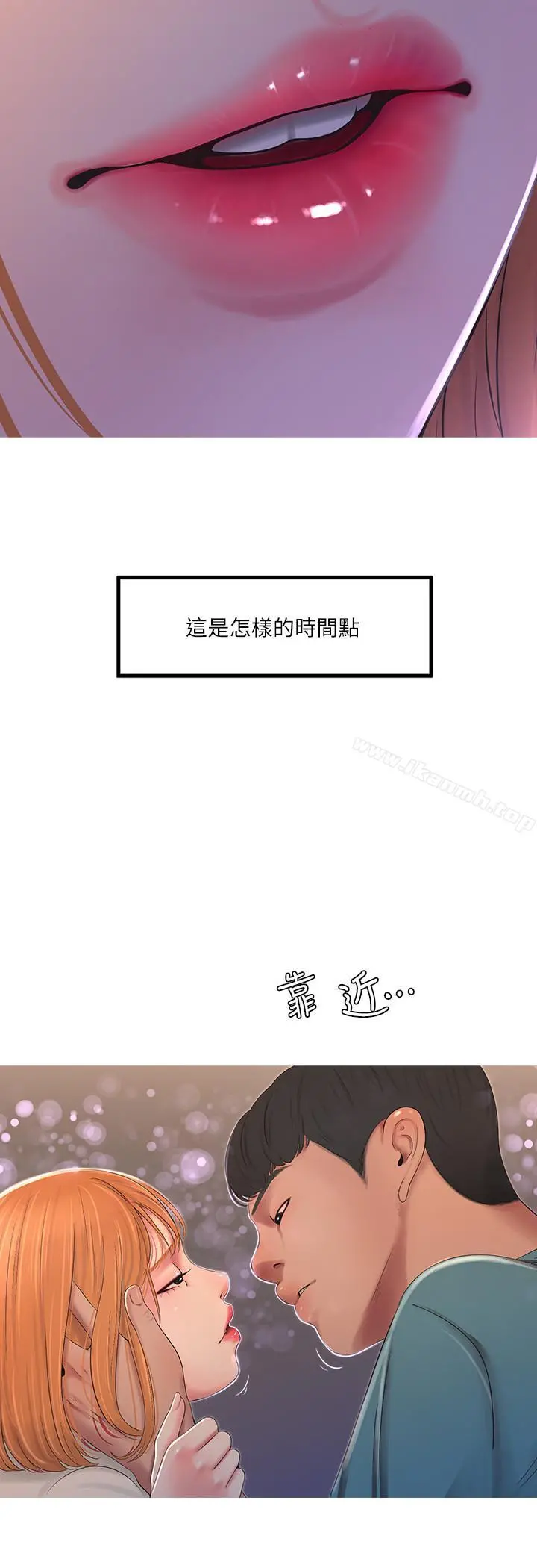 亲家四姊妹 - 第1话-忍了七年的慾望爆发了 - page 24