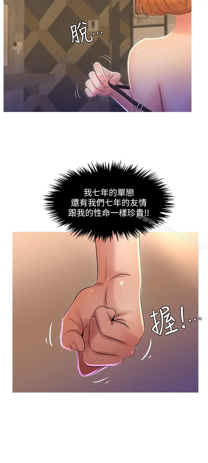 亲家四姊妹 - 第1话-忍了七年的慾望爆发了 - page 27