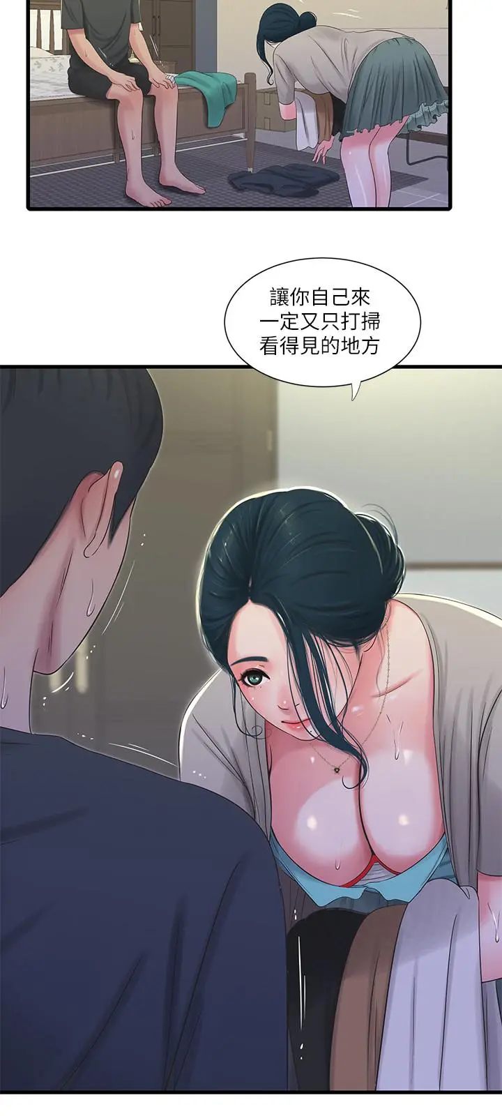 亲家四姊妹 - 第33话-小叔，把裤子脱掉 - page 13