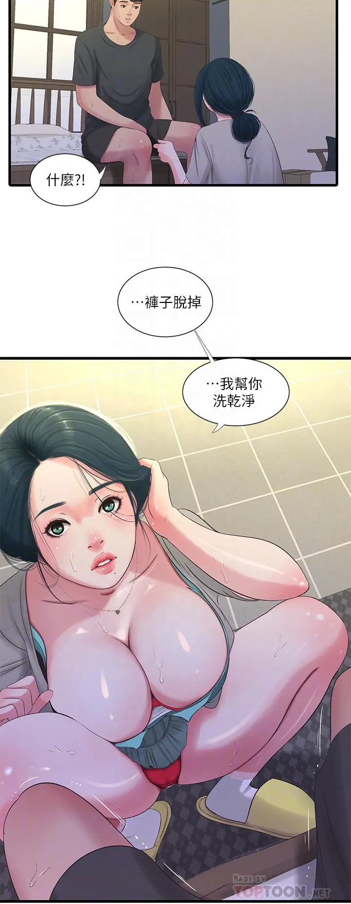 亲家四姊妹 - 第33话-小叔，把裤子脱掉 - page 16