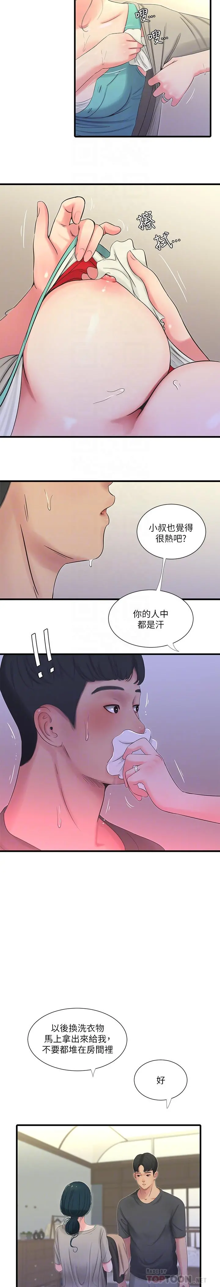 亲家四姊妹 - 第33话-小叔，把裤子脱掉 - page 18