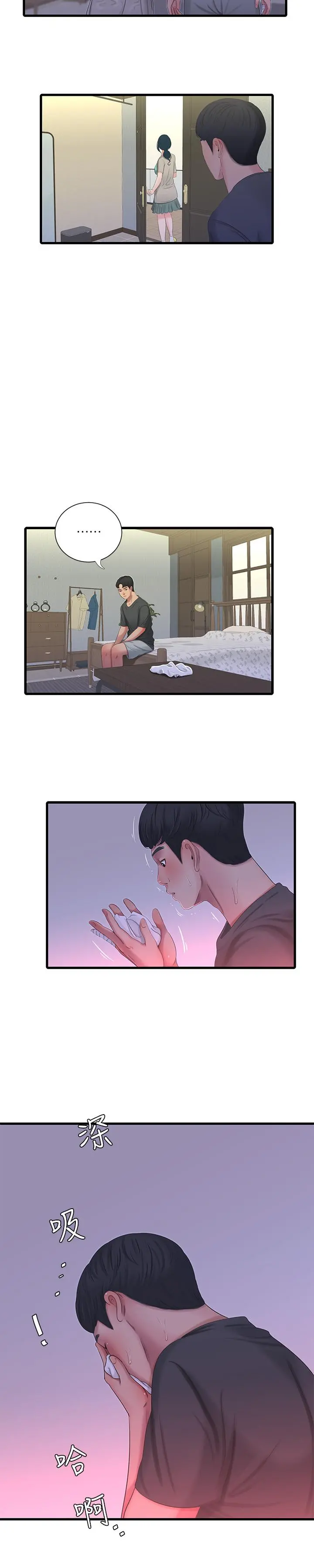 亲家四姊妹 - 第33话-小叔，把裤子脱掉 - page 19