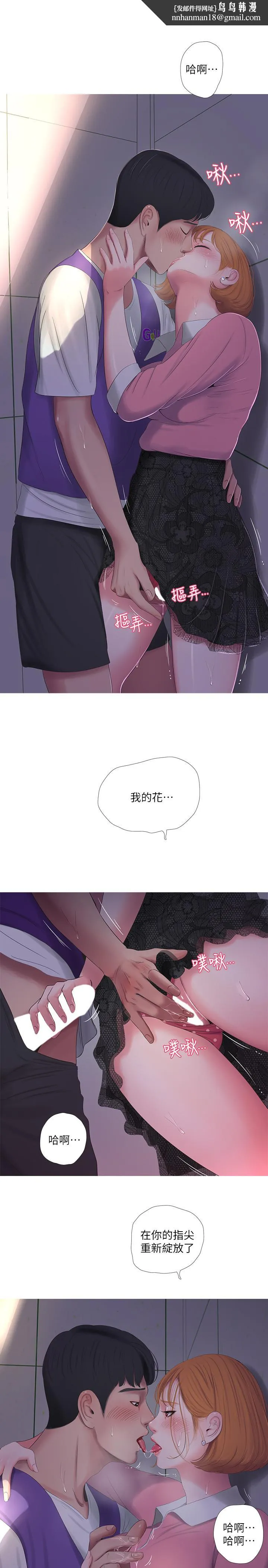 亲家四姊妹 - 第9话-小姨子房里传出奇怪的声音 - page 1