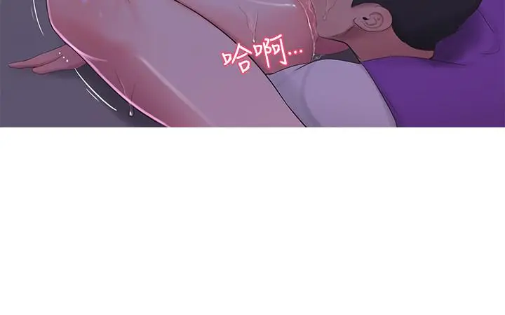 亲家四姊妹 - 第9话-小姨子房里传出奇怪的声音 - page 3