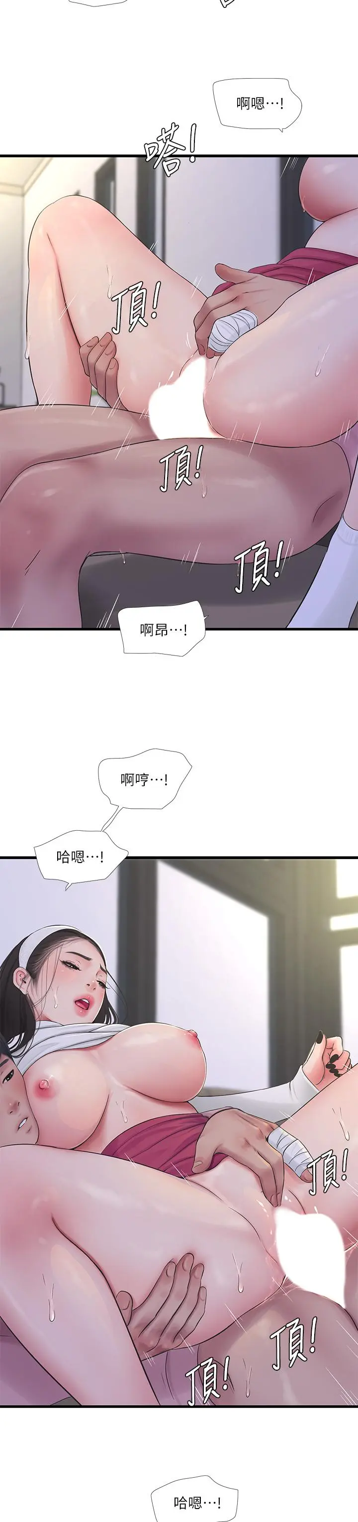 亲家四姊妹 - 第89话-小叔，我...我要去了 - page 17