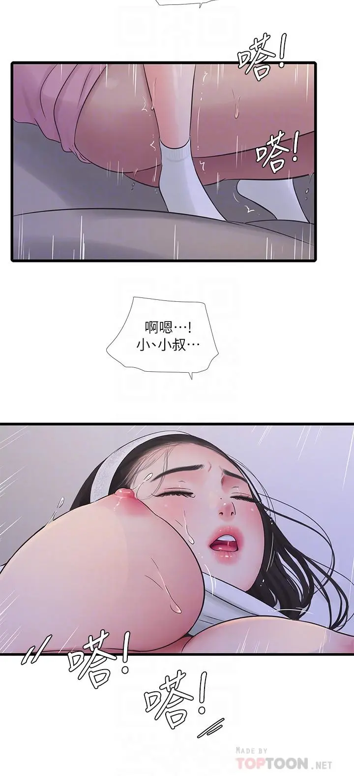 亲家四姊妹 - 第89话-小叔，我...我要去了 - page 18