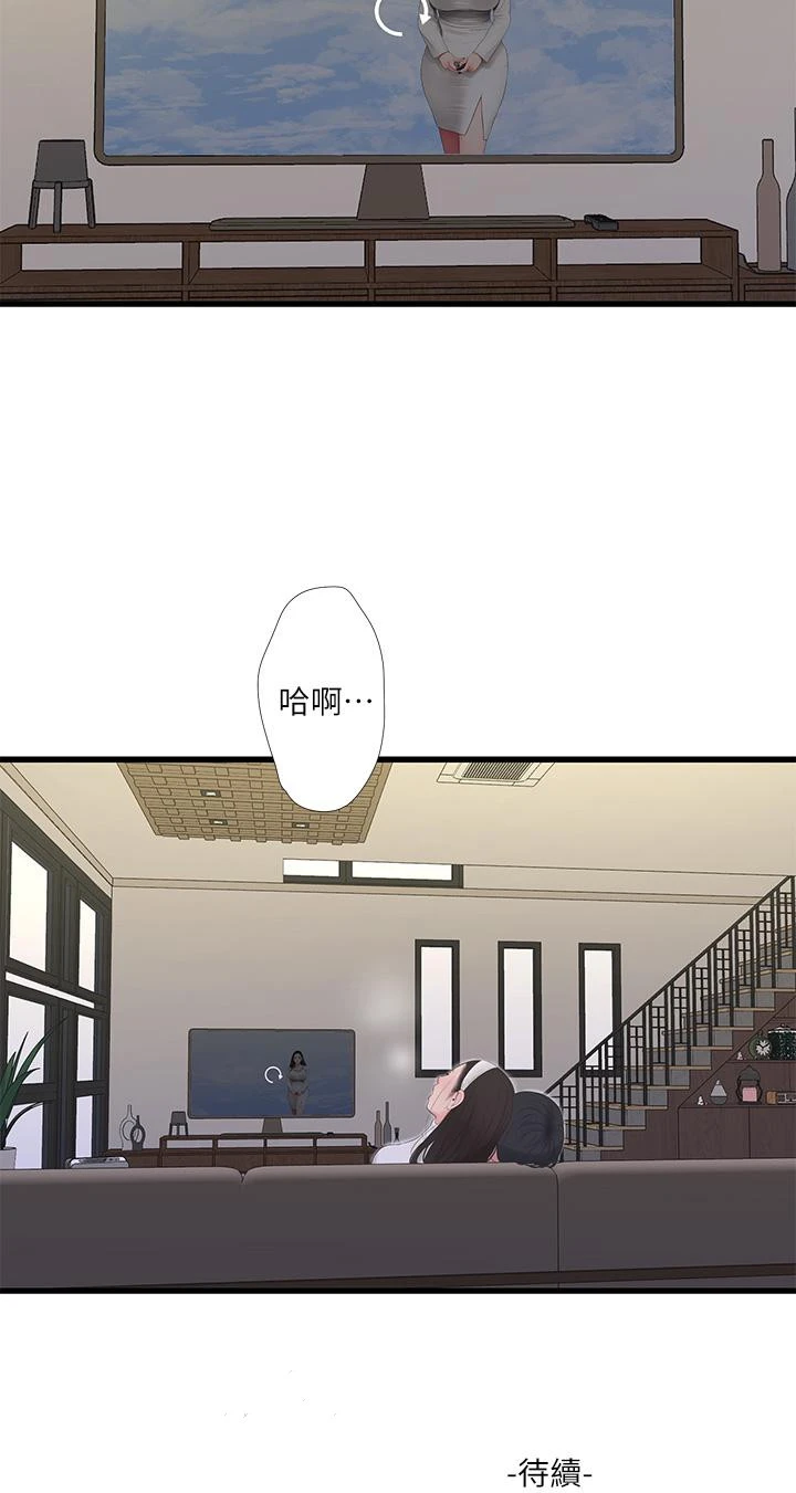 亲家四姊妹 - 第89话-小叔，我...我要去了 - page 22