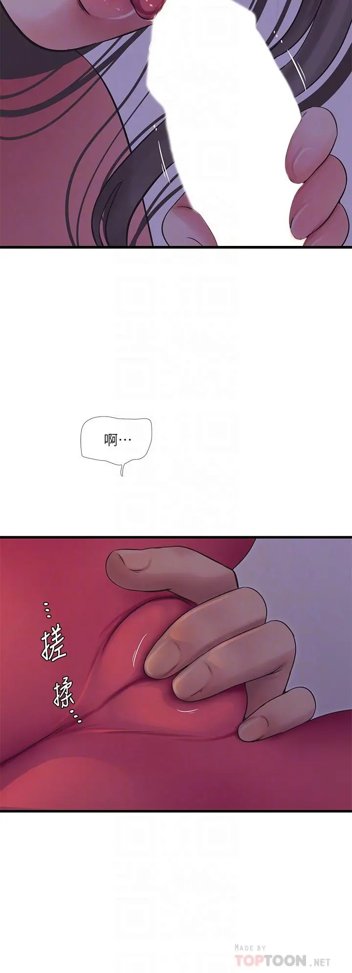 亲家四姊妹 - 第104话-在病房偷偷打炮 - page 4