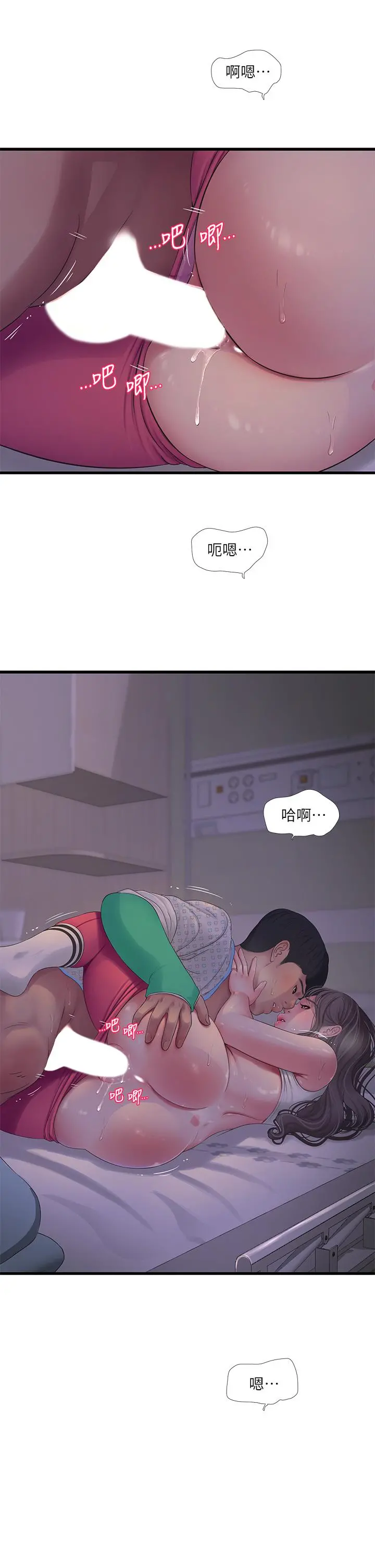 亲家四姊妹 - 第104话-在病房偷偷打炮 - page 9