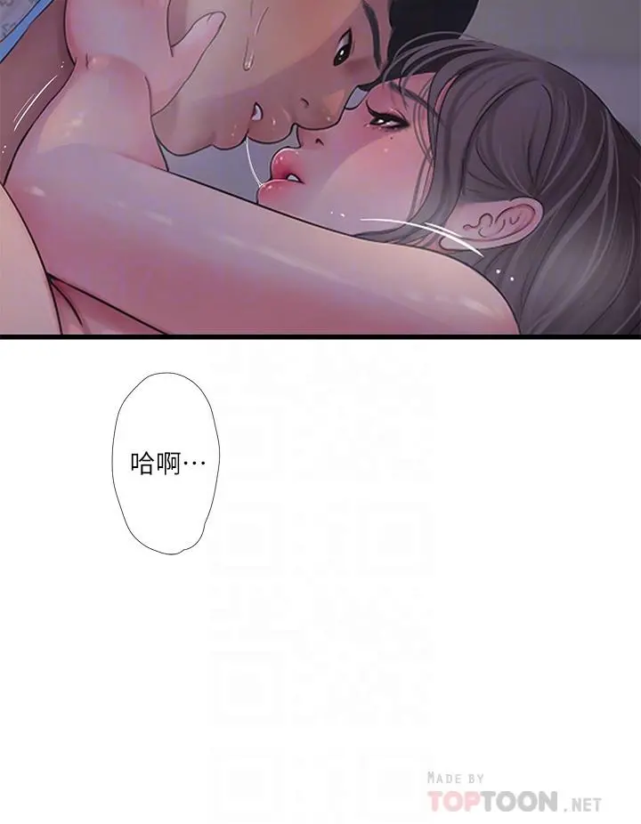 亲家四姊妹 - 第104话-在病房偷偷打炮 - page 12